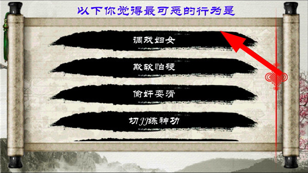 金庸群侠传X安卓移植版