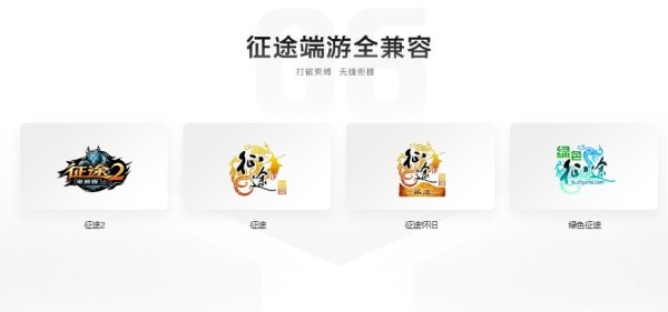 征途大神社区手机版