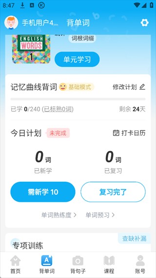 英语音标全新版