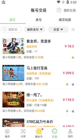 最笨游戏盒安卓版