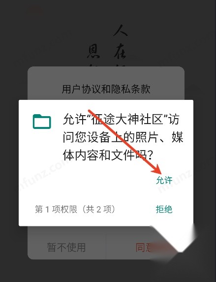 征途大神社区手机版