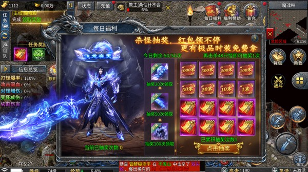 火龙传奇单机版