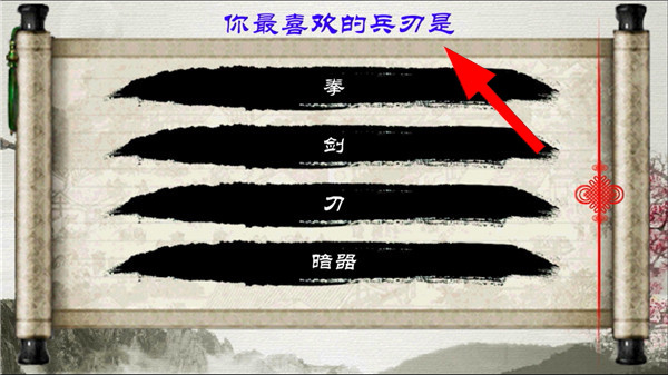 金庸群侠传X安卓移植版