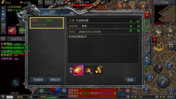 火龙传奇单机版