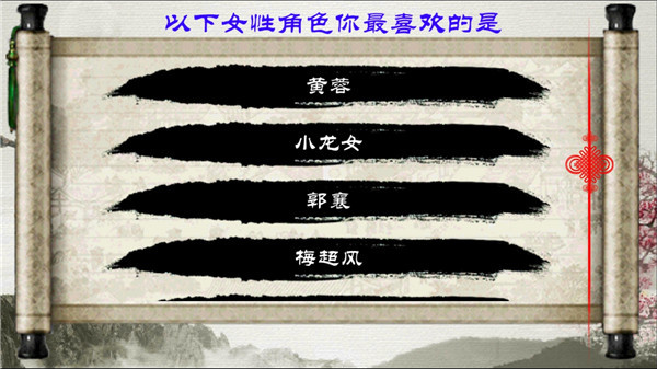 金庸群侠传X安卓移植版