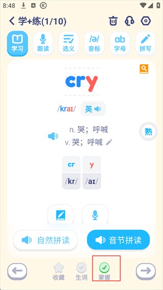 英语音标全新版