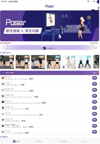 Poser汉化版