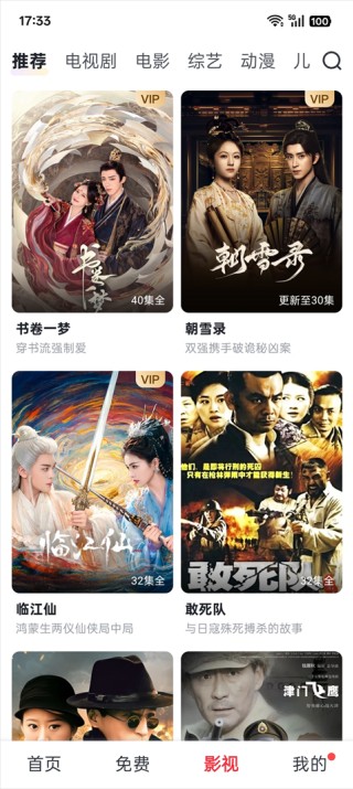 爱奇艺随刻老版本