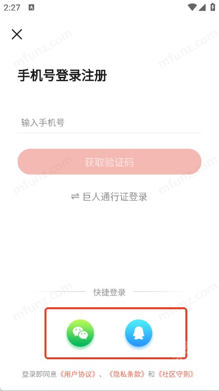 征途大神社区手机版