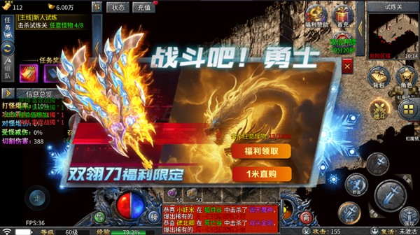 火龙传奇单机版