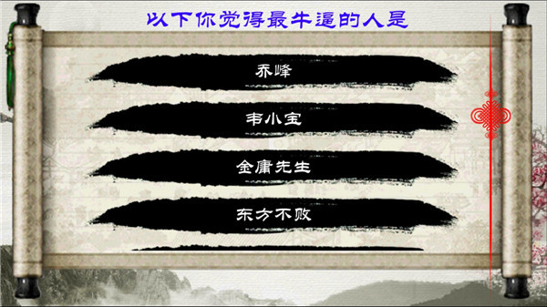 金庸群侠传X安卓移植版