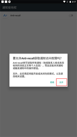 Antirecall