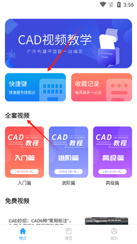 天正CAD