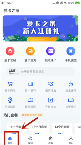 爱卡之家
