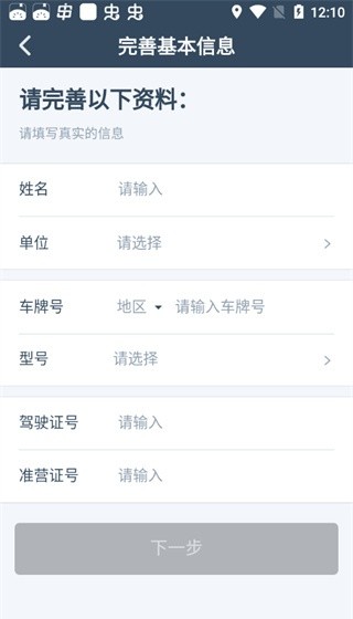 申程出行最新版