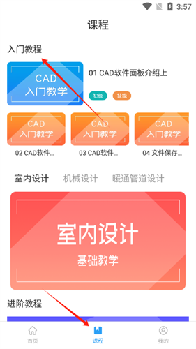 天正CAD