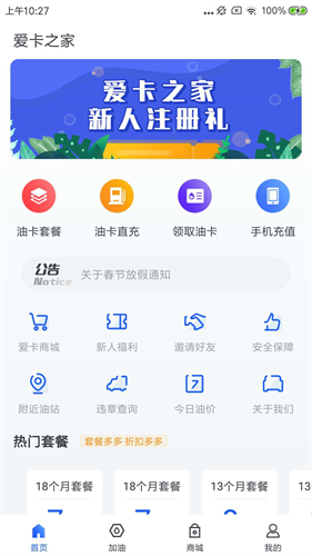 爱卡之家