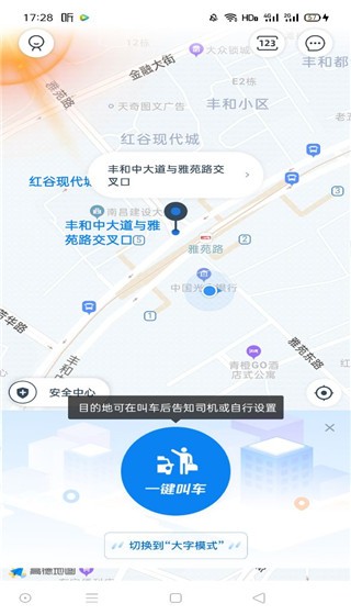 申程出行最新版