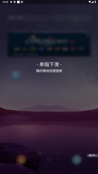 GO桌面锁屏