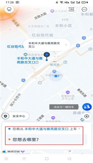 申程出行最新版