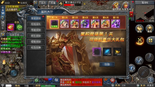 火龙传奇单机版
