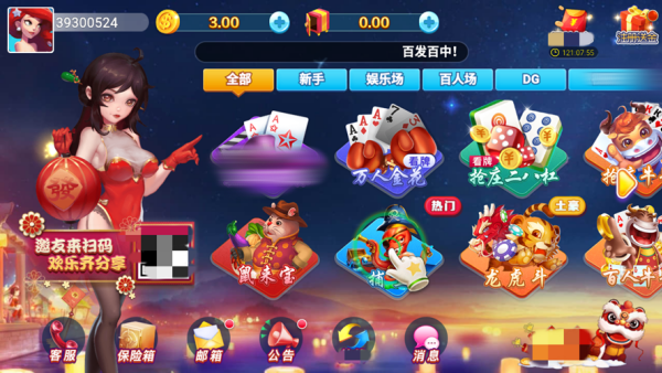 97522国际苹果版