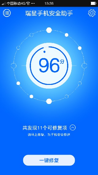 瑞星手机安全助手最新版