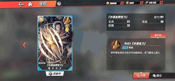 航海王热血航线小米版