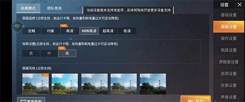 腾讯先锋云游戏