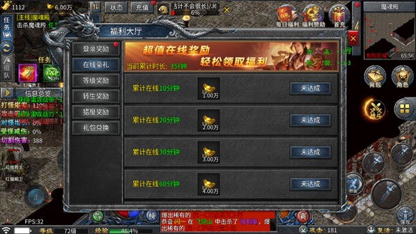 火龙传奇单机版