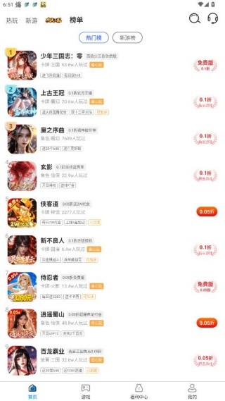 手游福利宝最新版