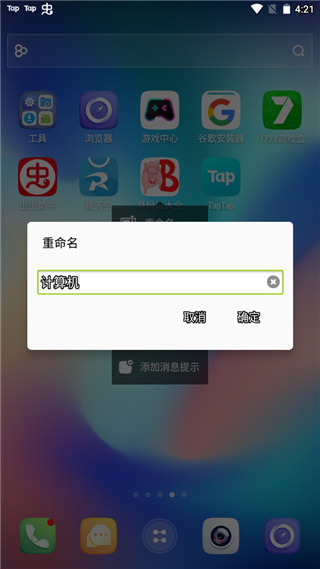 GO桌面锁屏