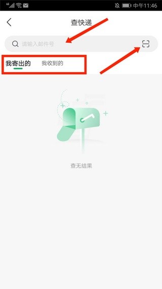 中邮E通驿站版