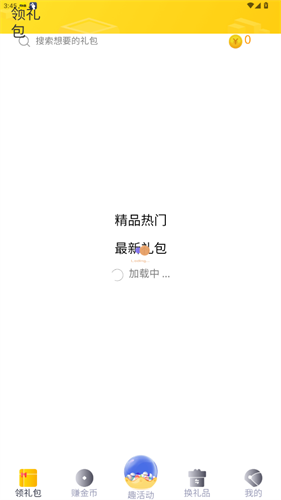 手游礼包助手