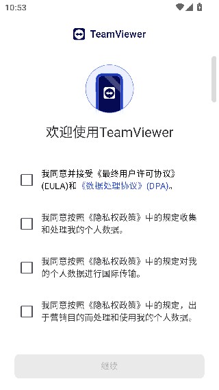 TeamViewer中文版
