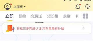 凹凸共享租车