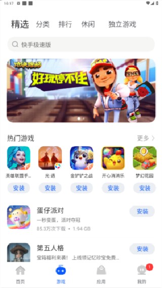 卓易市场鸿蒙版