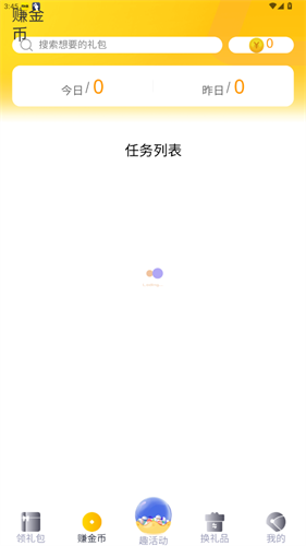 手游礼包助手