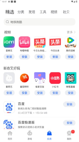 卓易市场鸿蒙版
