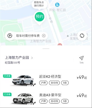 凹凸共享租车