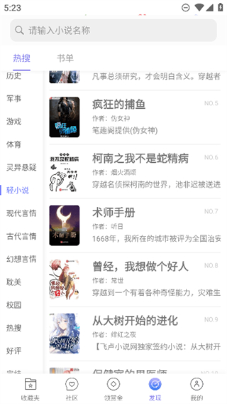 饭团看书旧版本