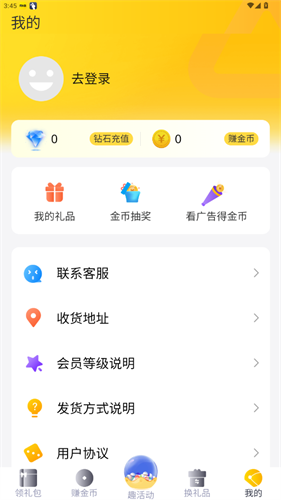 手游礼包助手