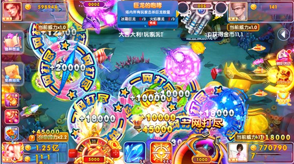 大神捕鱼高爆版