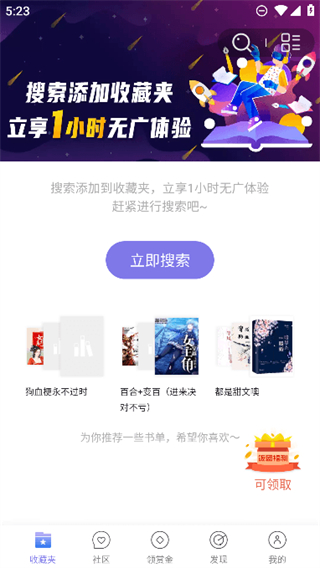 饭团看书旧版本