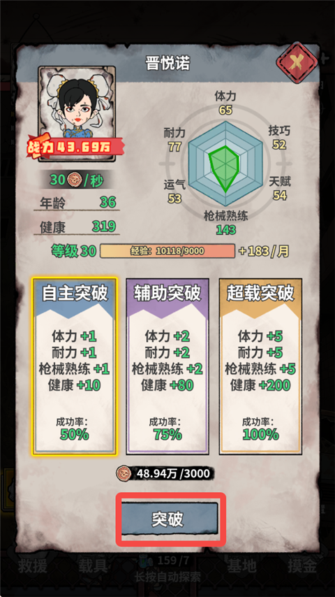 末日大本营模拟免广告