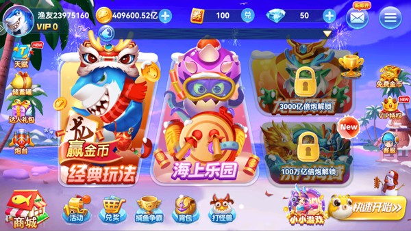 大神捕鱼高爆版