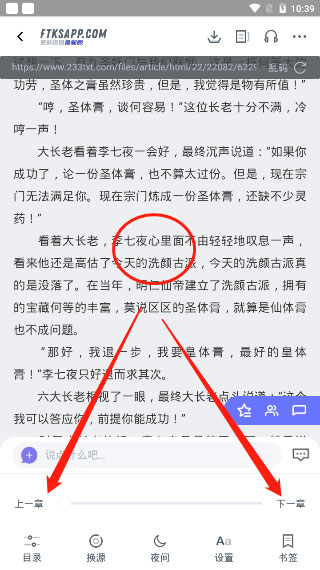 饭团看书旧版本