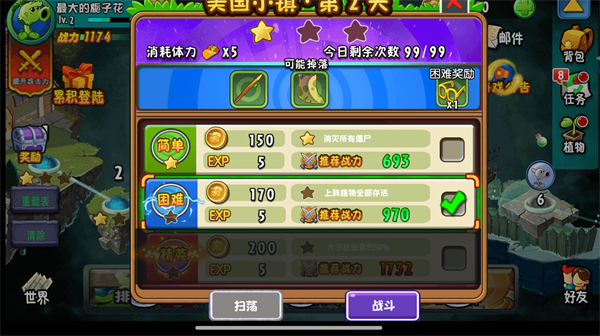 植物大战僵尸全明星重生