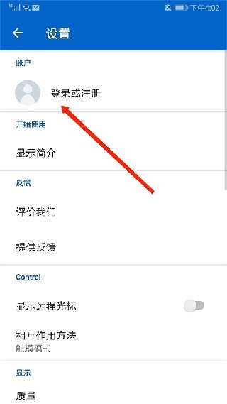 TeamViewer中文版
