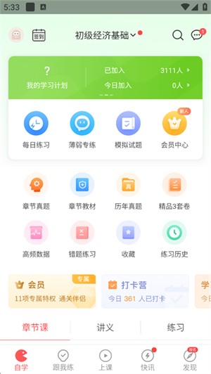 万题库最新版